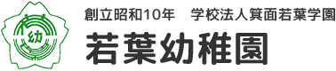 学校法人箕面若葉学園若葉幼稚園